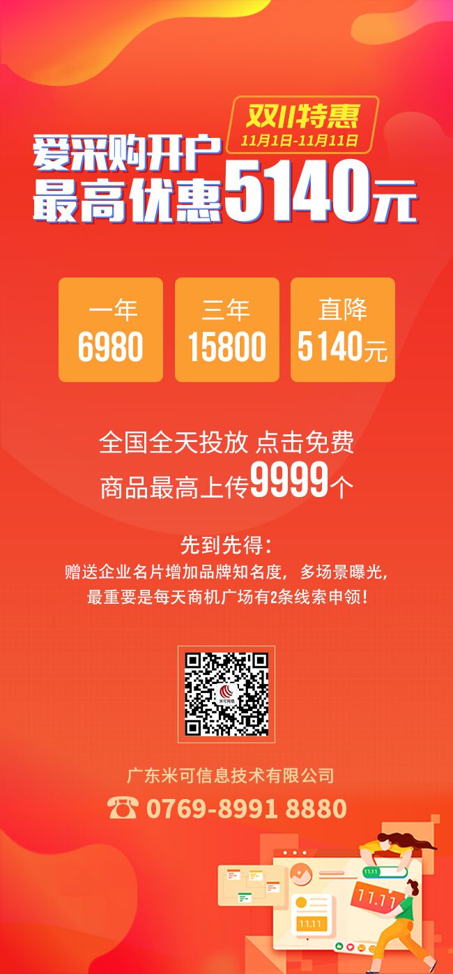 米可网络