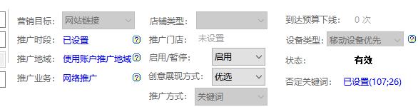 百度推广