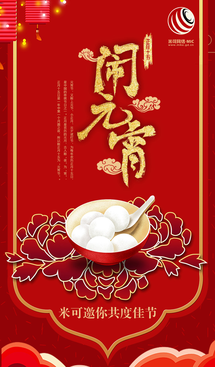 米可网络