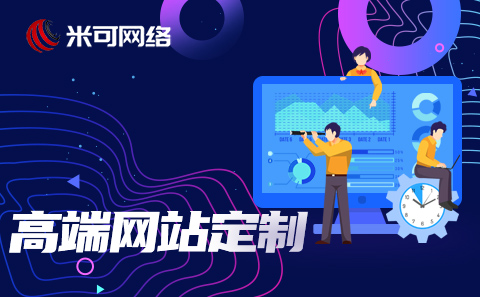 东莞网站制作公司