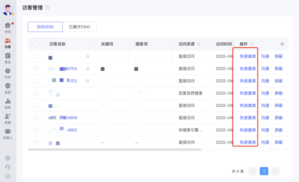 东莞网络推广公司