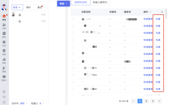 东莞网络推广公司