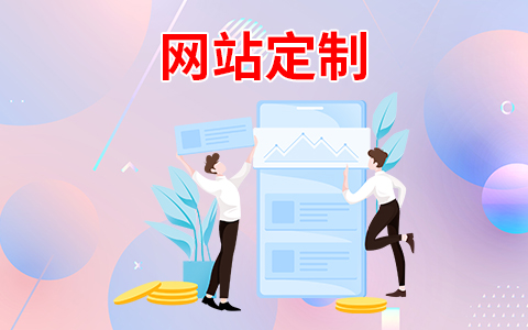 东莞网站建设