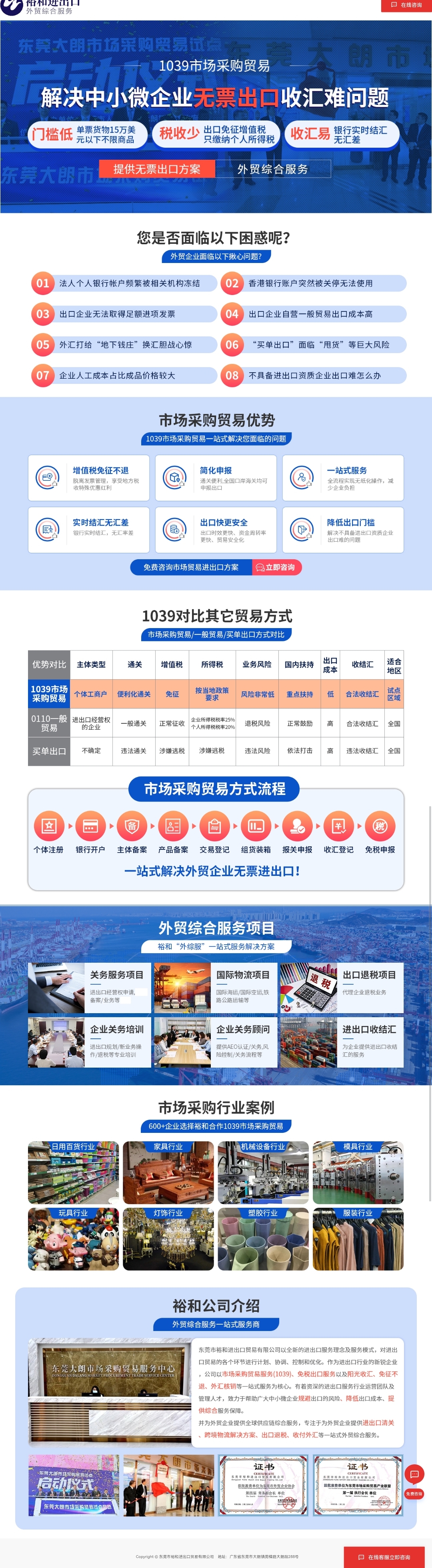百度竞价推广