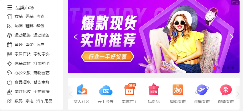 阿里巴巴代运营