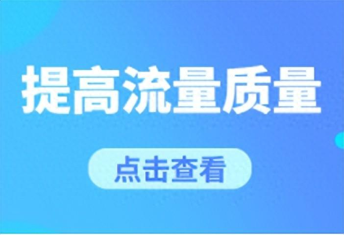 竞价推广代运营