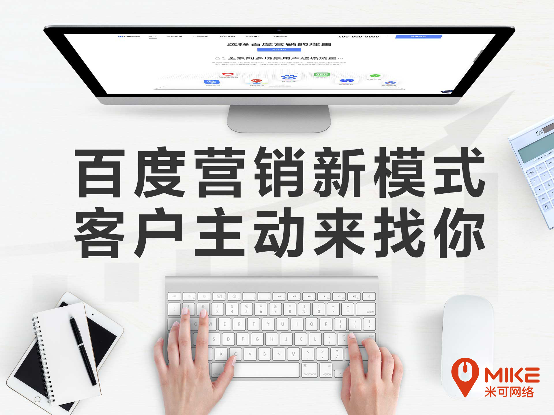 百度竞价代运营