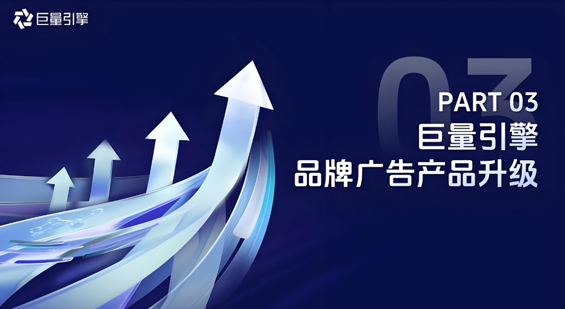 巨量广告代运营