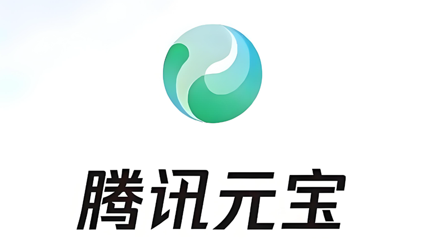 腾讯元宝排名优化