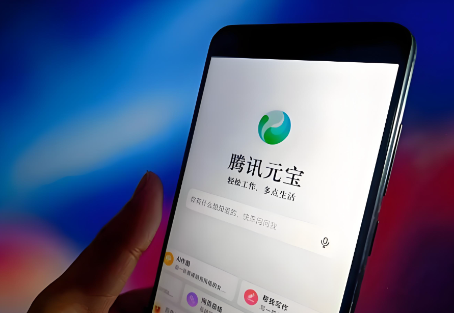 腾讯元宝排名优化