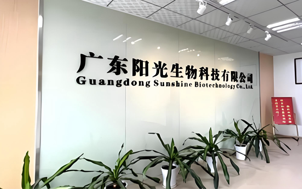 广东阳光生物科技有限公司