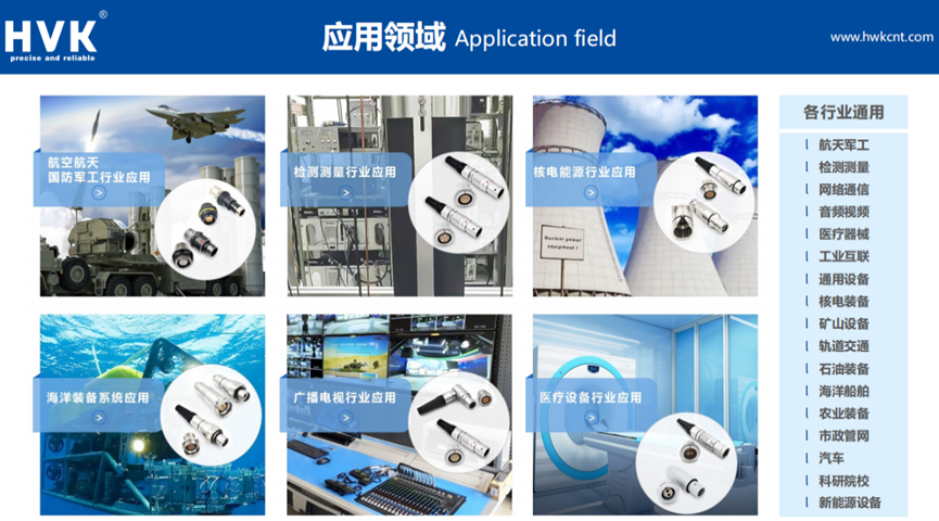 深圳市鸿万科电子有限公司