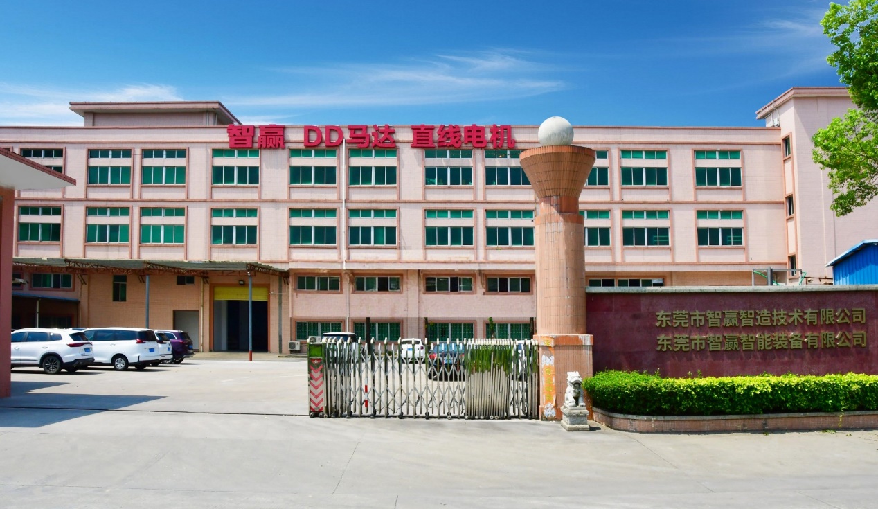 东莞市智赢智能装备有限公司