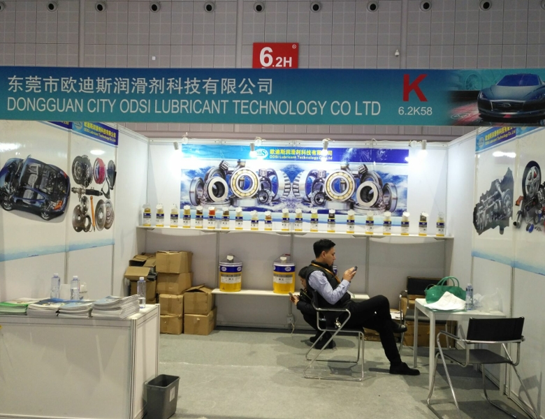 东莞市欧迪斯润滑剂科技有限公司