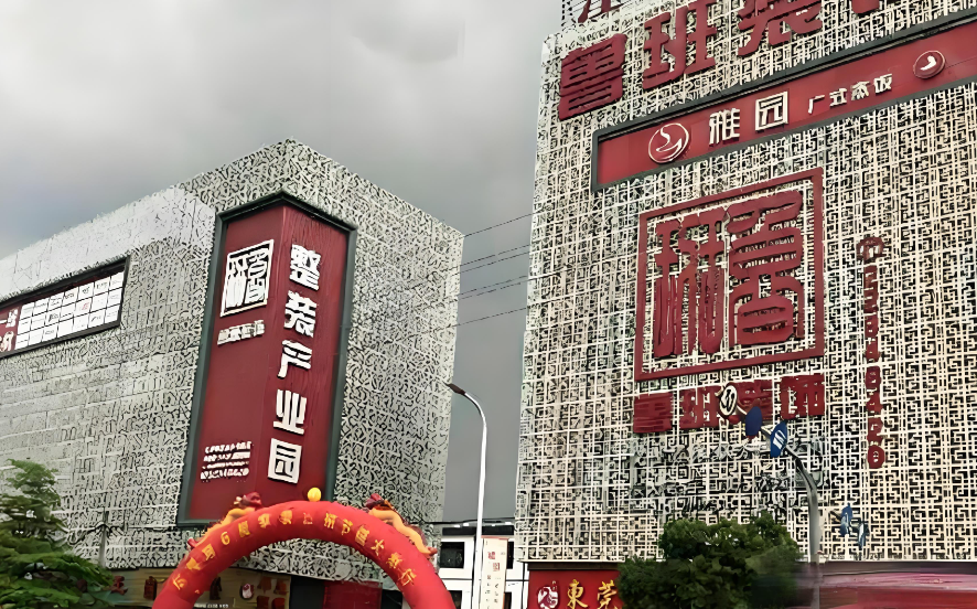 东莞市鲁班装饰工程有限公司