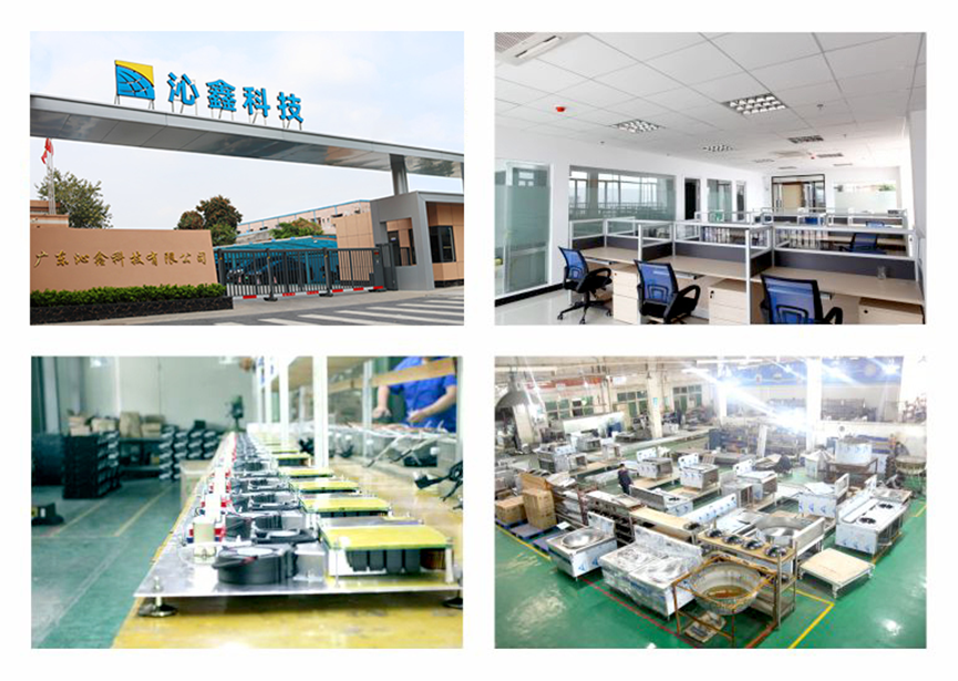 广东沁鑫科技有限公司