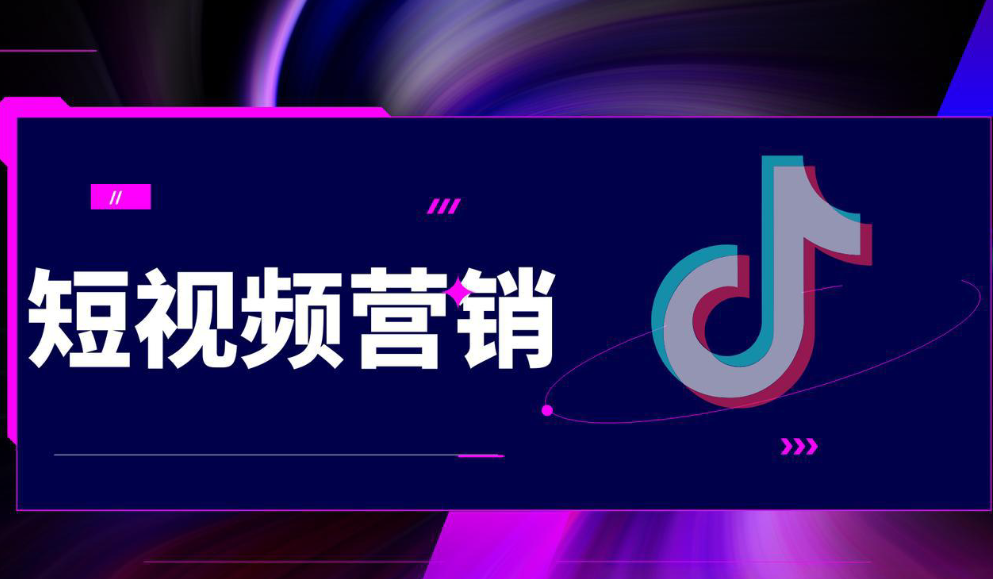 东莞短视频运营