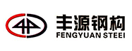 丰源钢结构