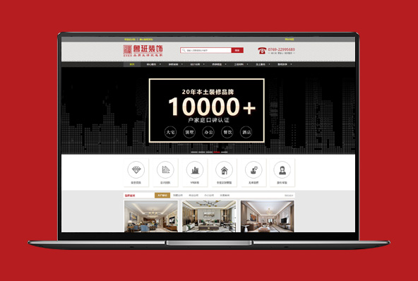 鲁班装饰-营销型网站建设