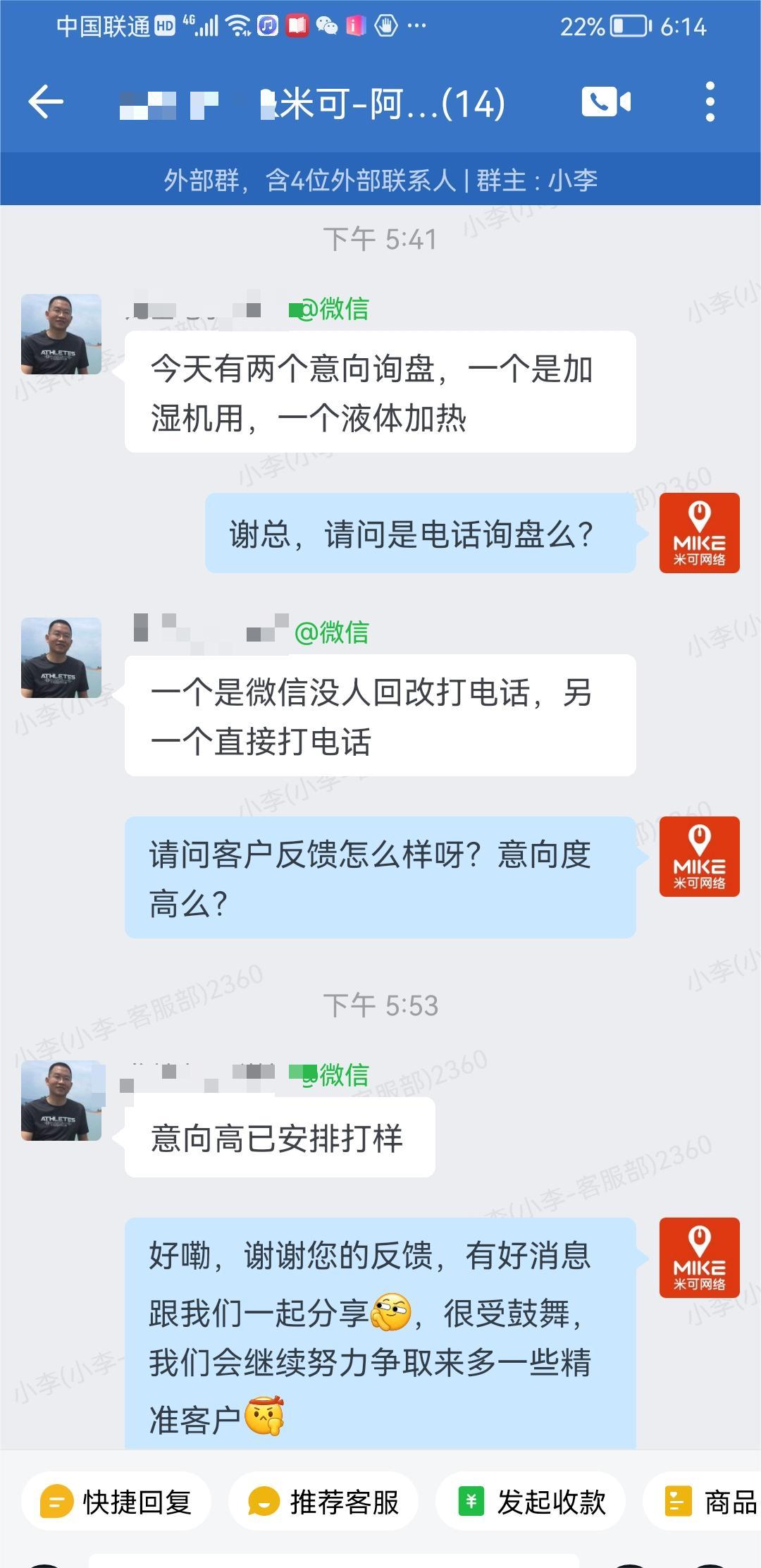 聊天截图7