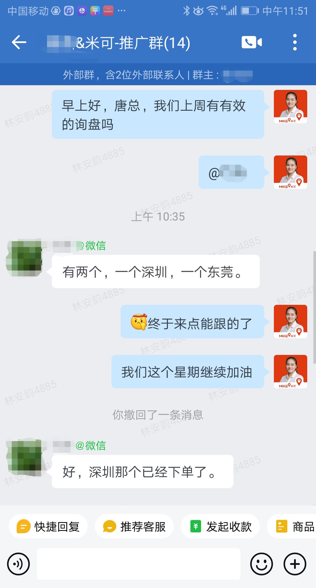 聊天截图6