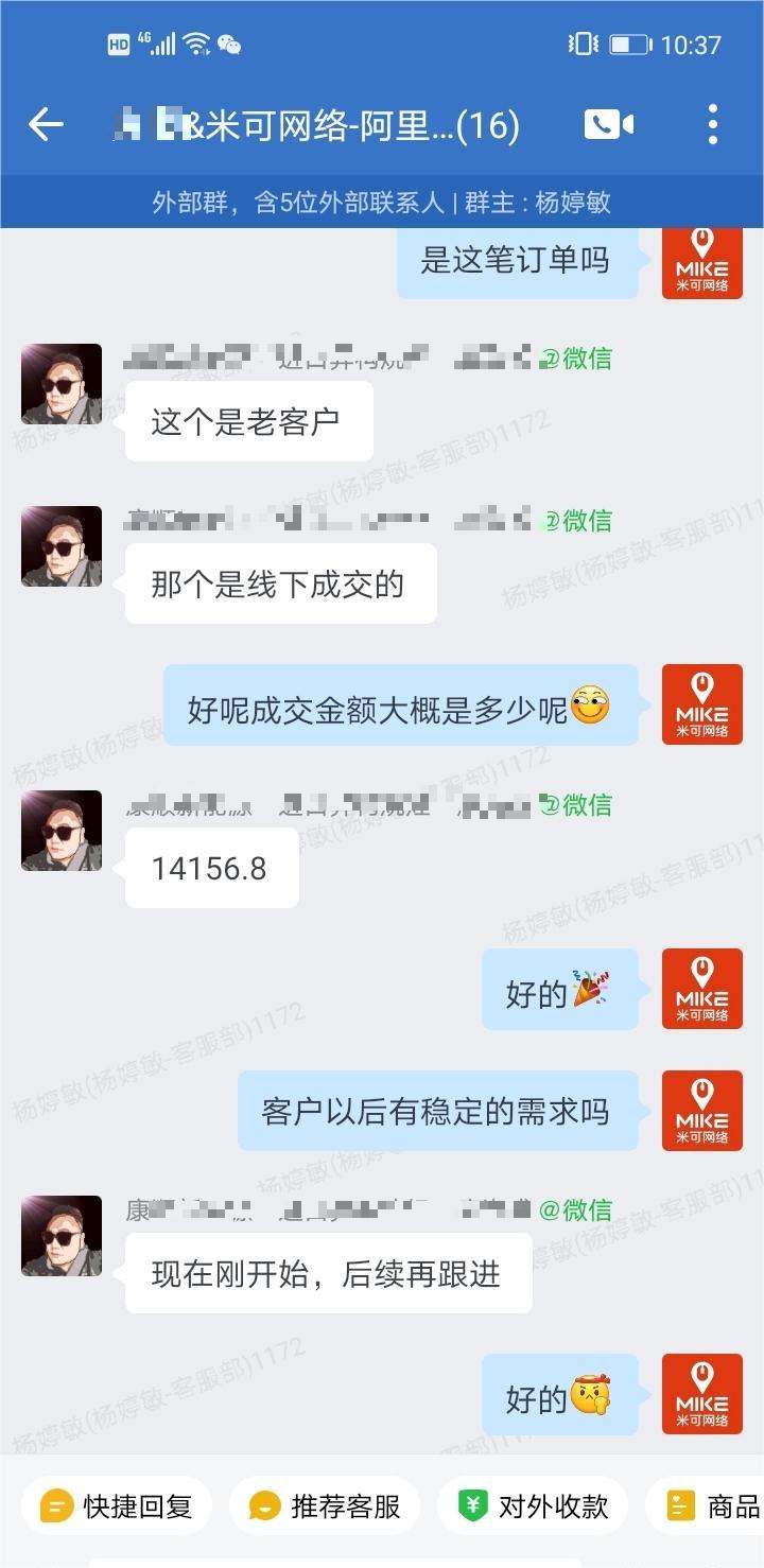 聊天截图1