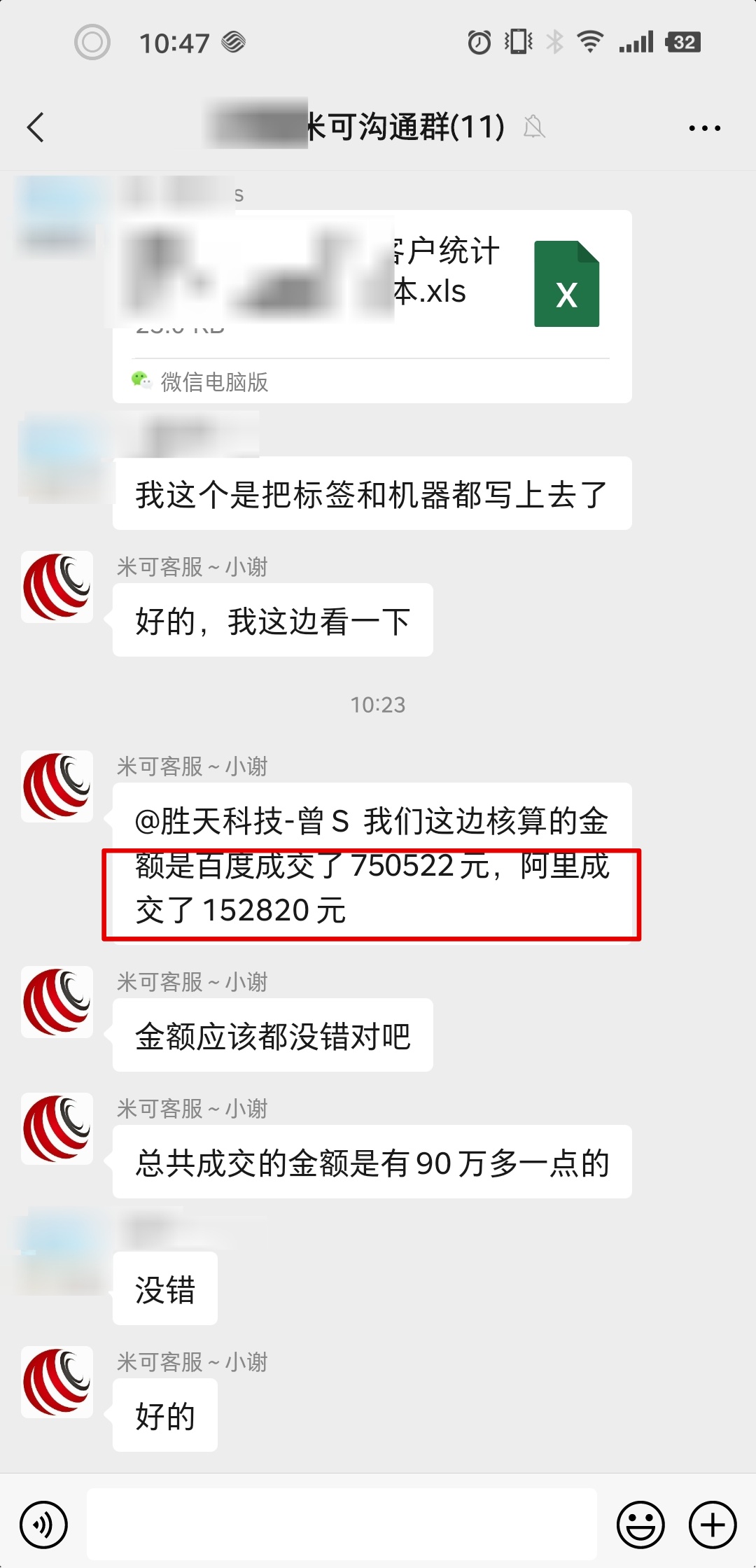 聊天截图1