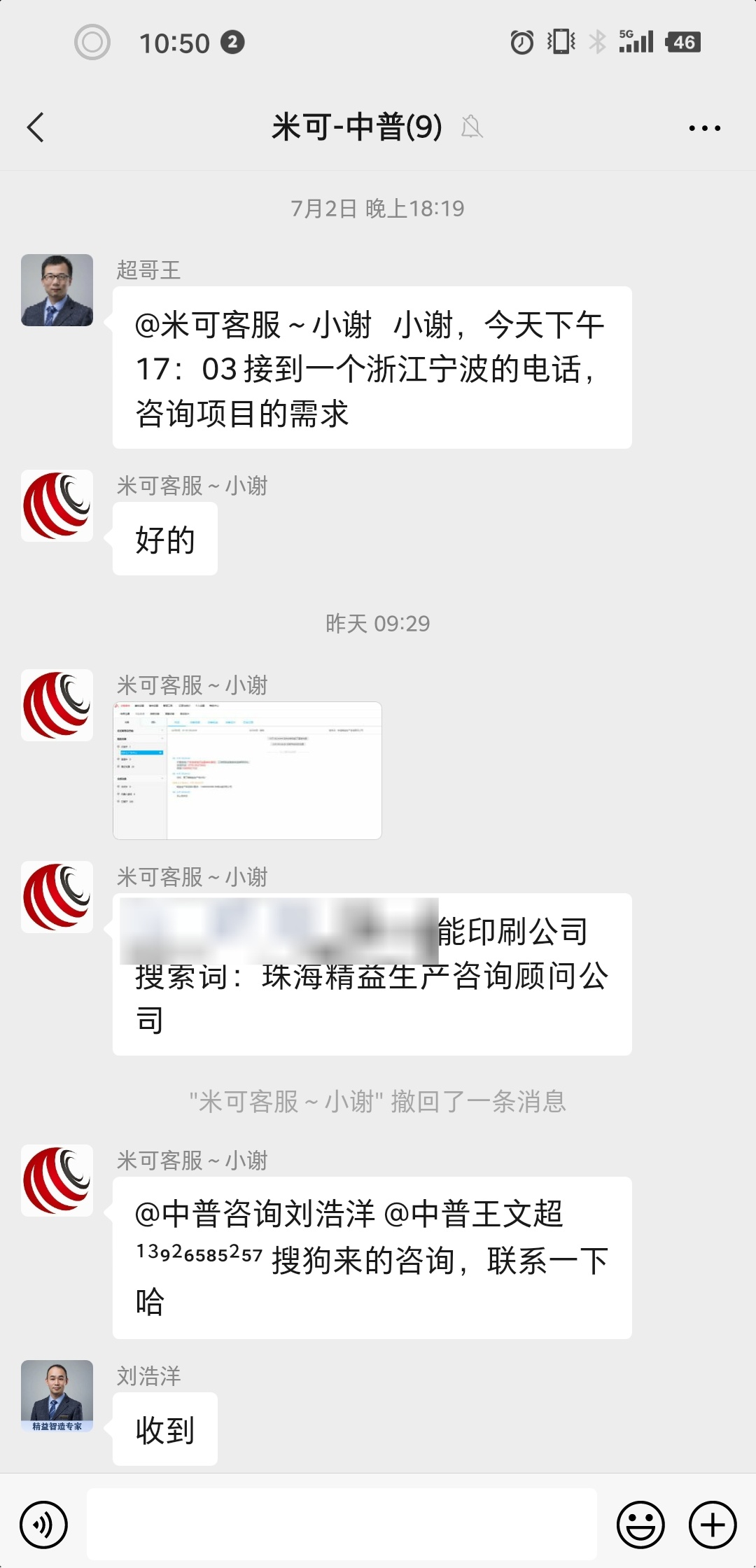 聊天截图2