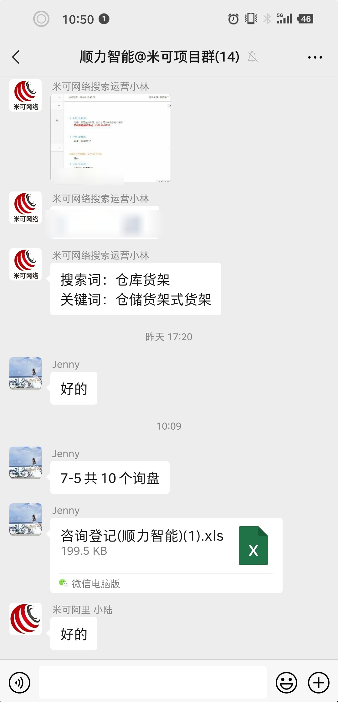 聊天截图4