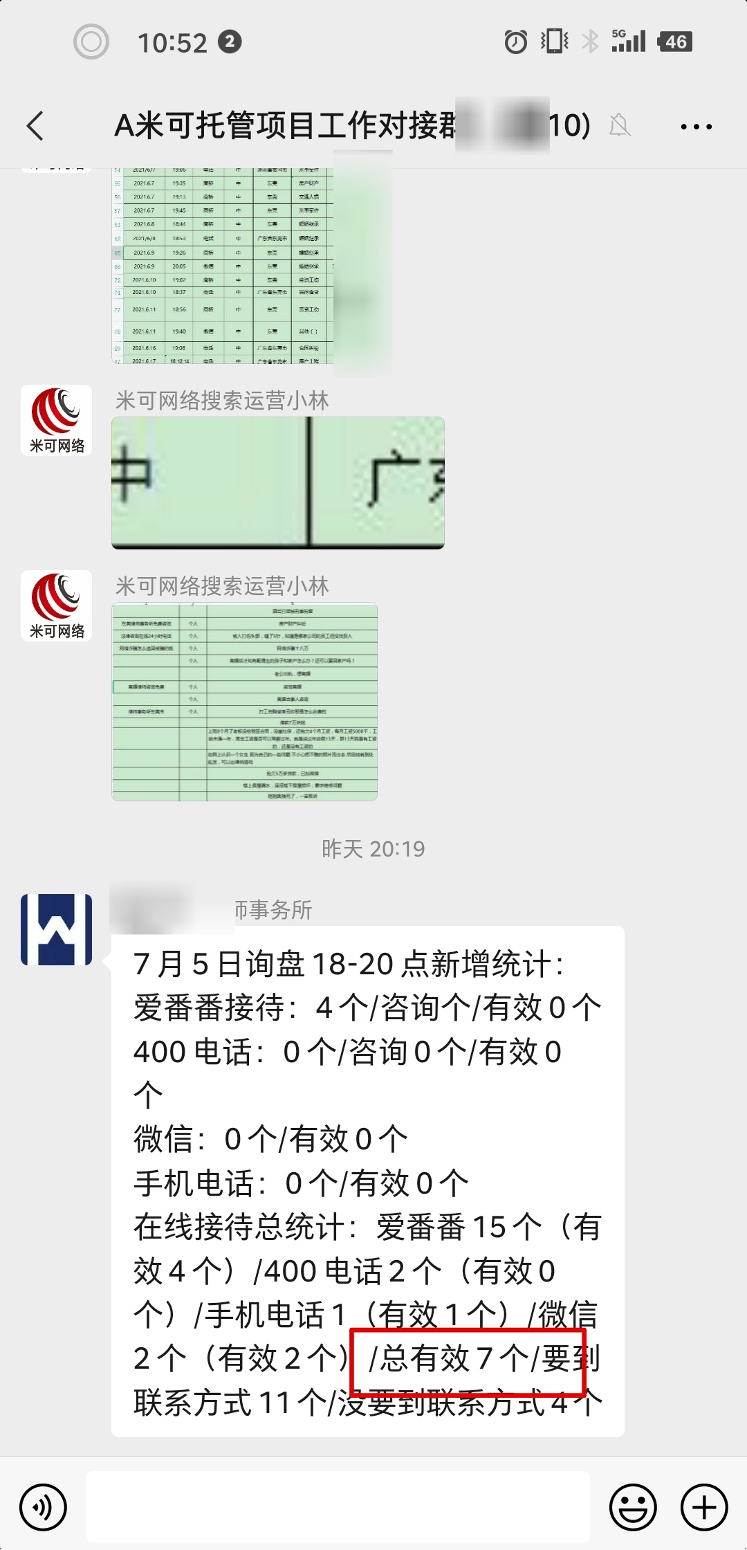聊天截图5