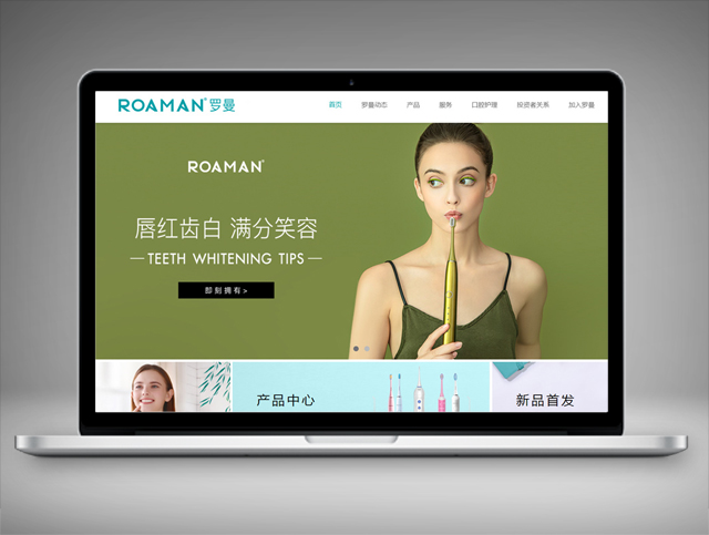 广东罗曼智能科技股份有限公司