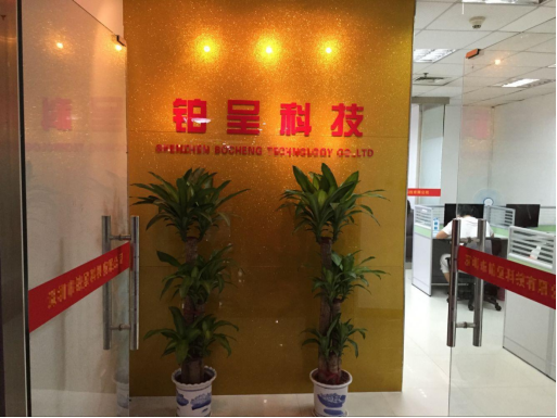 【签约】铂呈-网站建设