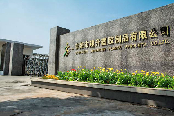 建升塑胶&times;米可网络以GEO优化撬动包装制造AI搜索新触点