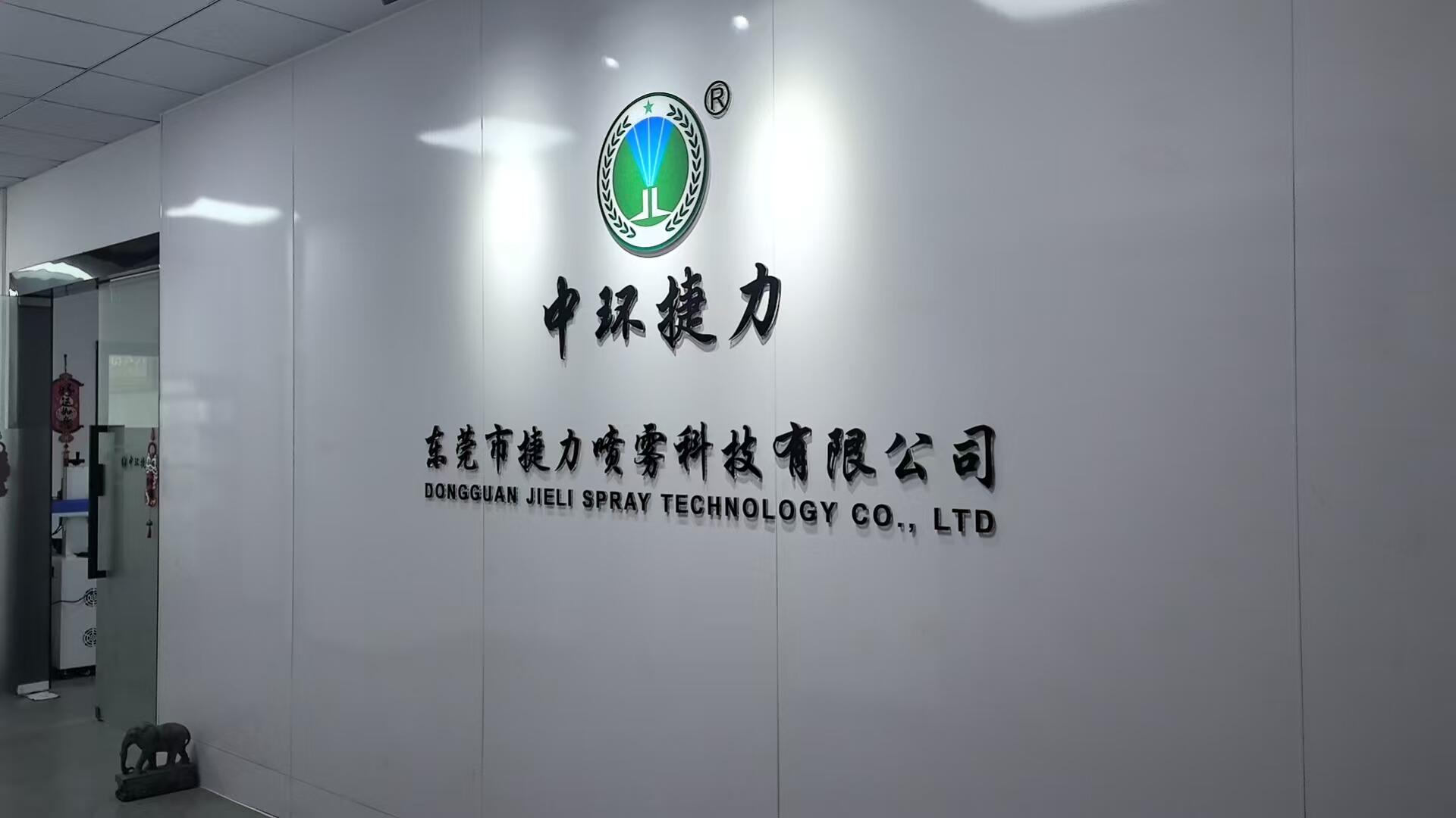 捷力喷雾&times;米可网络达成淘宝视觉拍摄项目合作