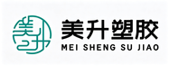 美升塑胶