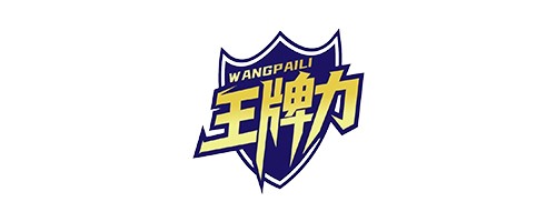 胜添印刷