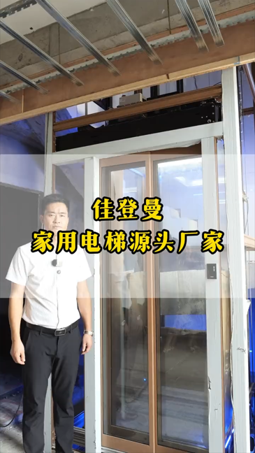 家用电梯安装运营案例