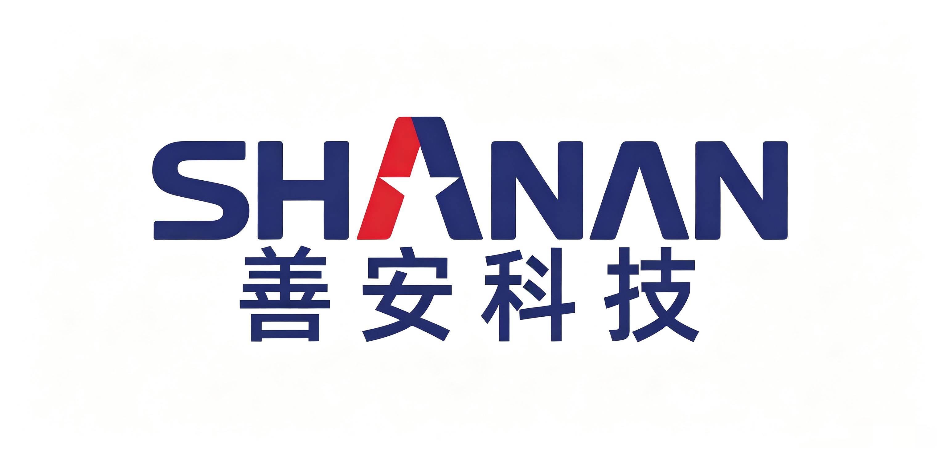 广东善安科技有限公司