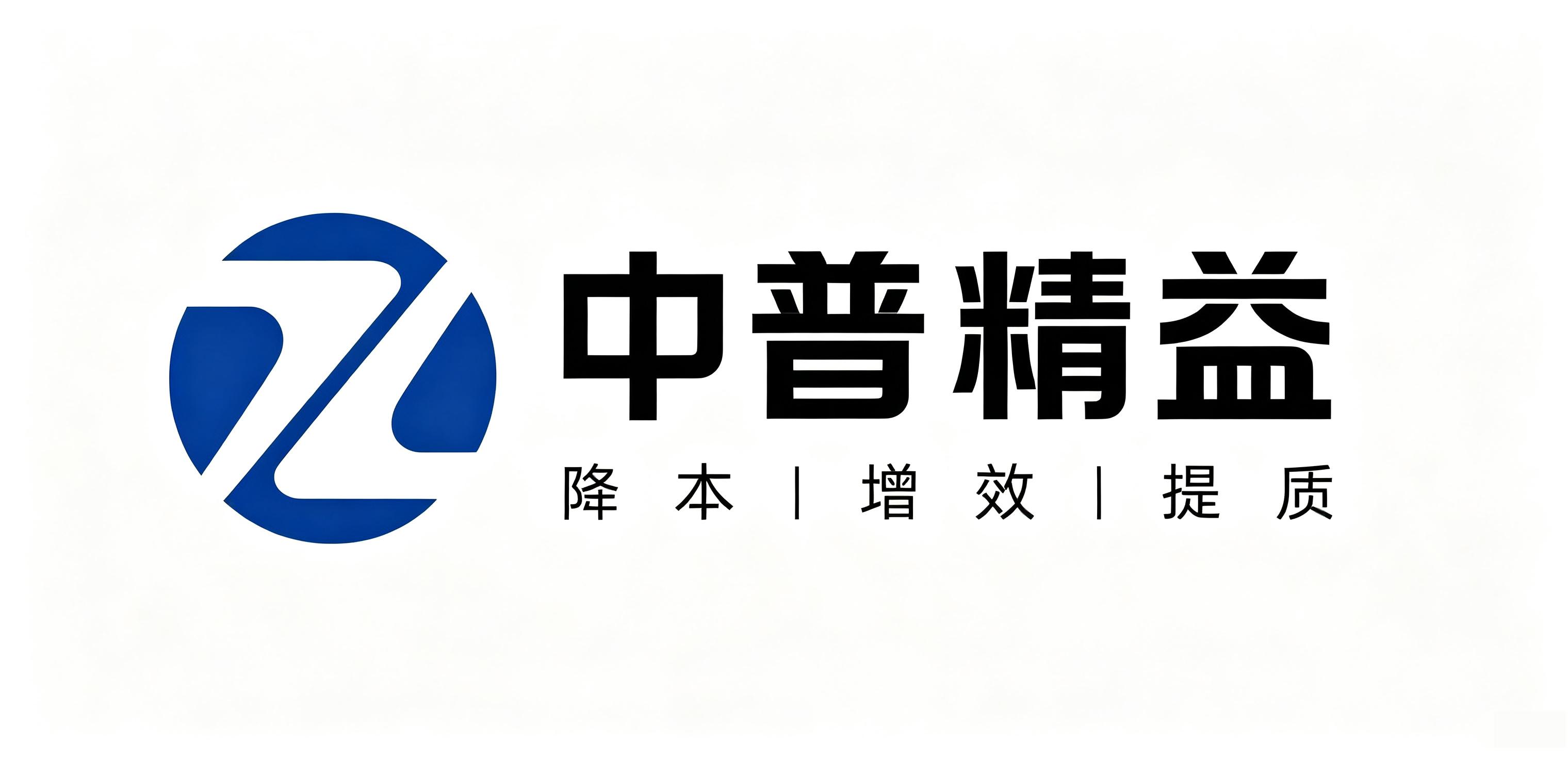 深圳市中普企业管理咨询有限公司
