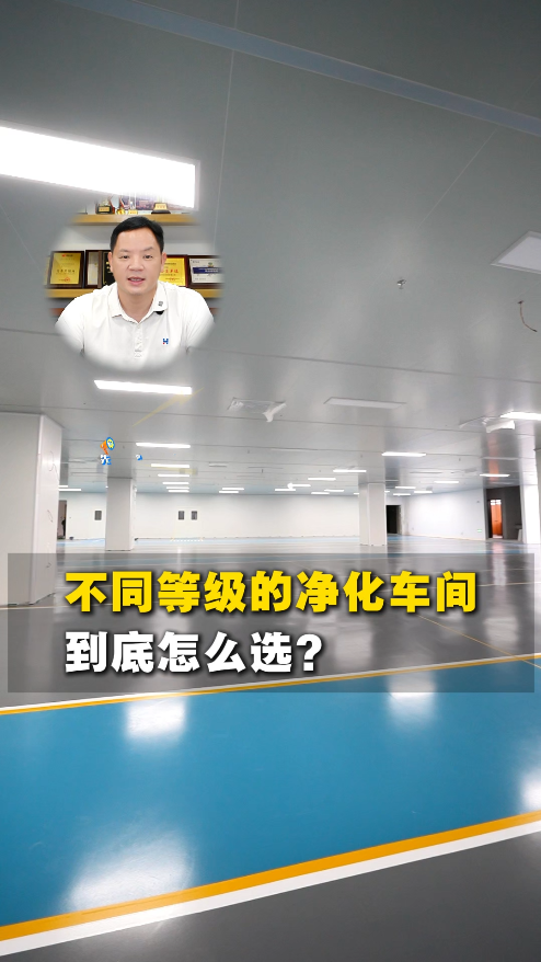 无尘车间运营案例