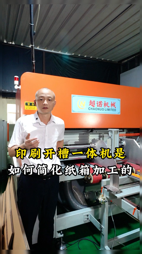 包装器械运营案例