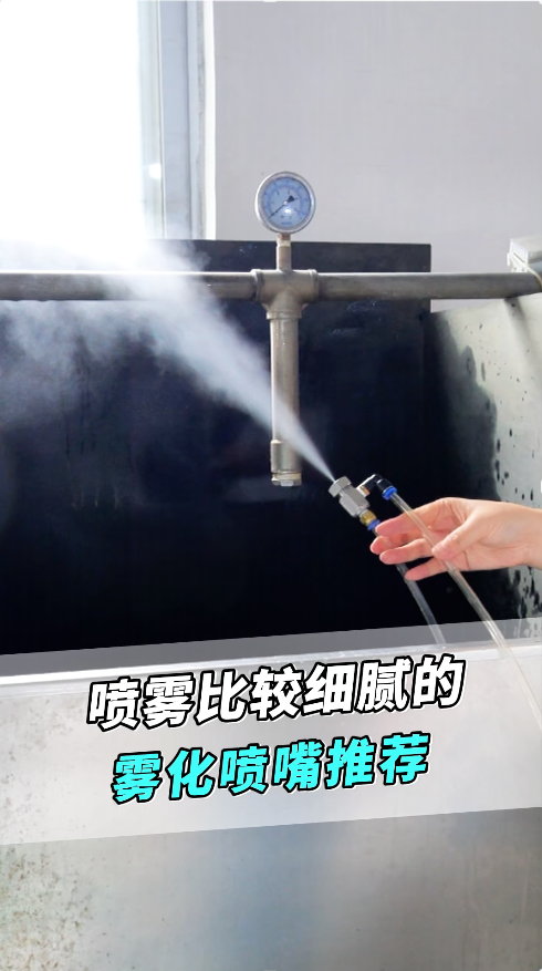 喷嘴运营案例