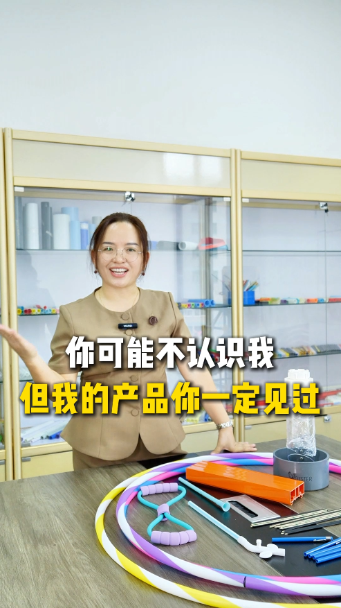 塑胶制品运营案例