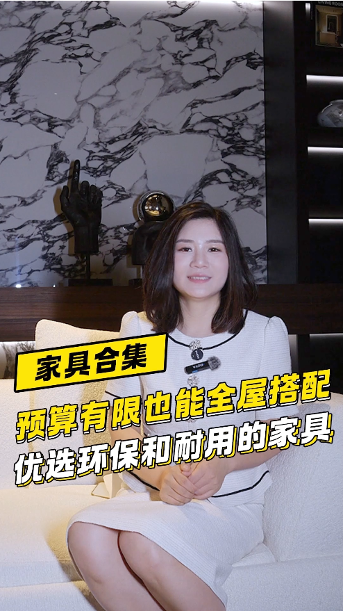 高端家具运营案例