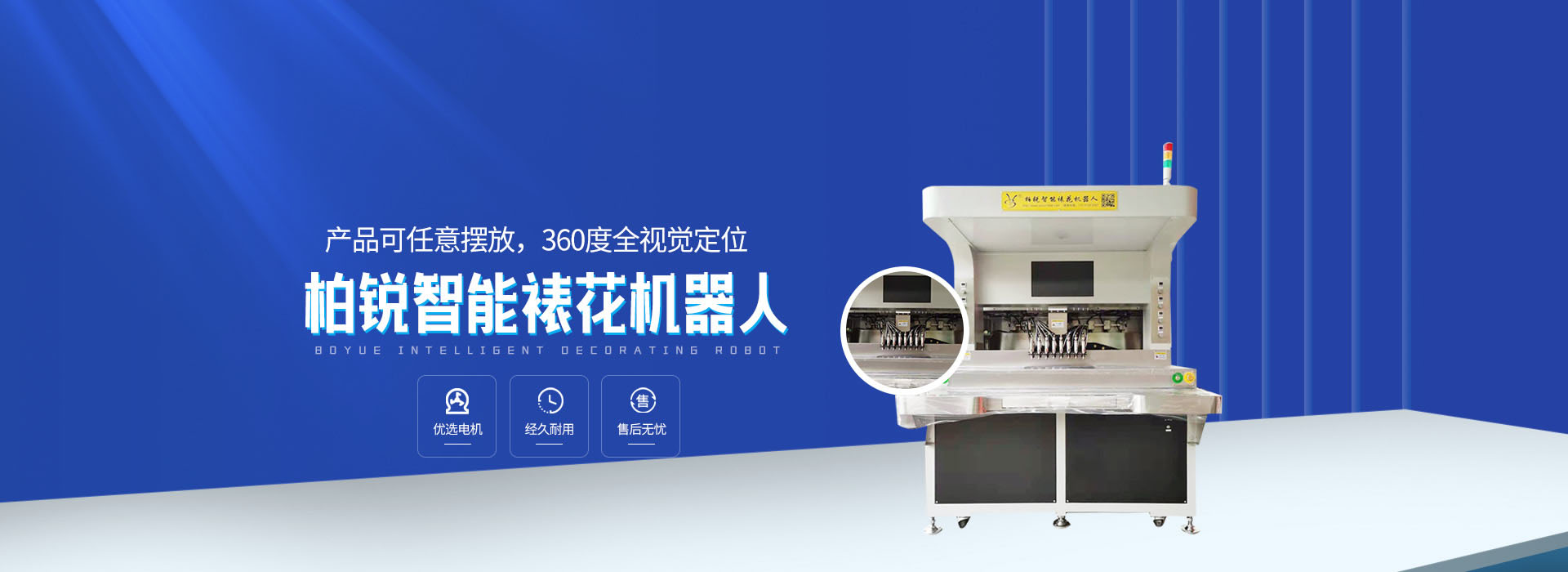 柏锐智能&times;米可网络以GEO优化赋能智能制造AI搜索新赛道