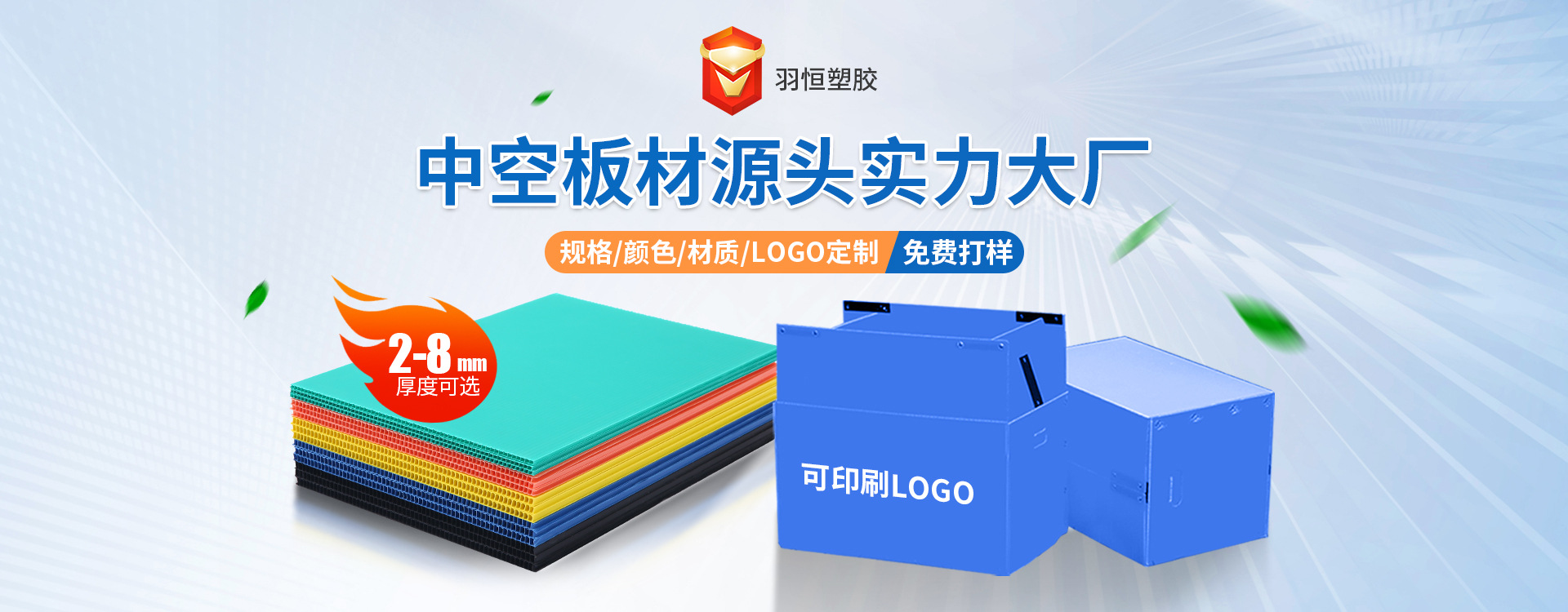 东莞市羽恒塑胶制品有限公司