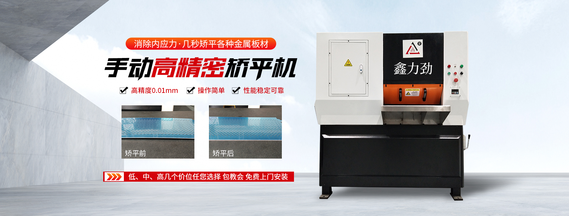 东莞鑫力劲科技有限公司
