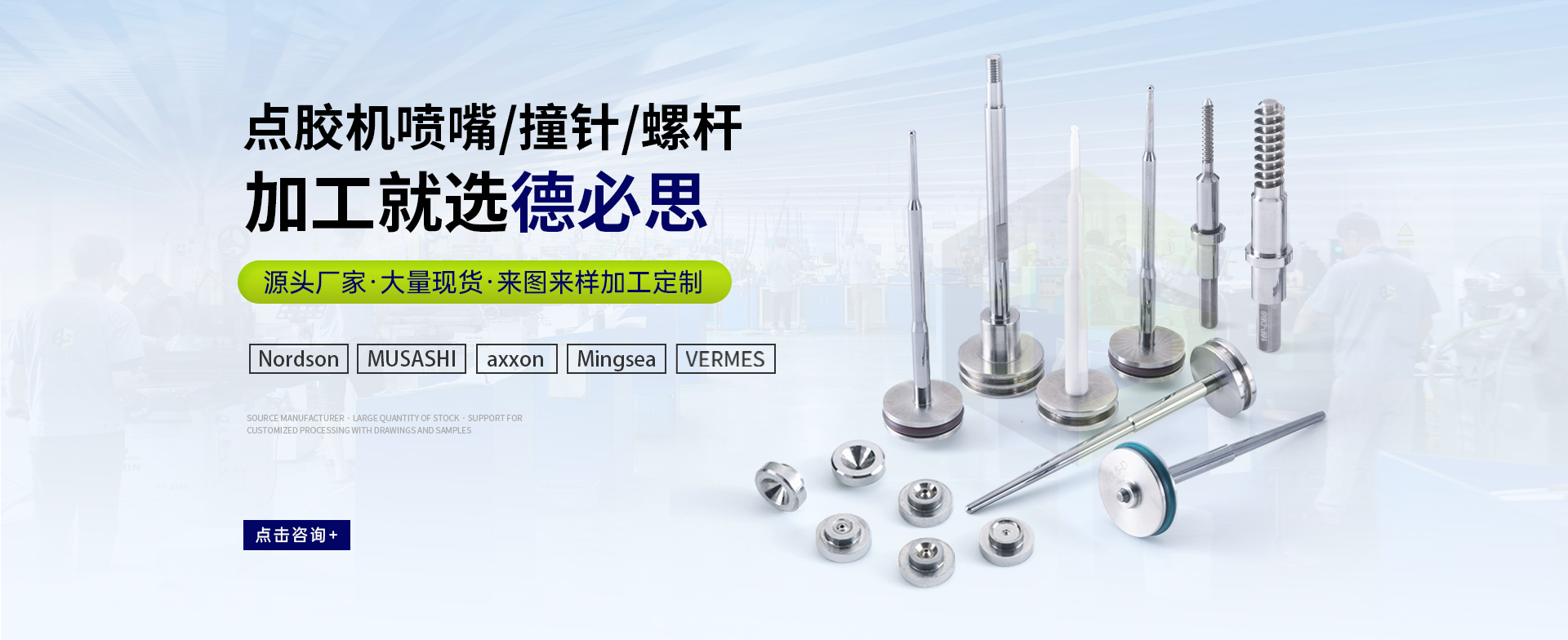 东莞市德必思五金科技有限公司