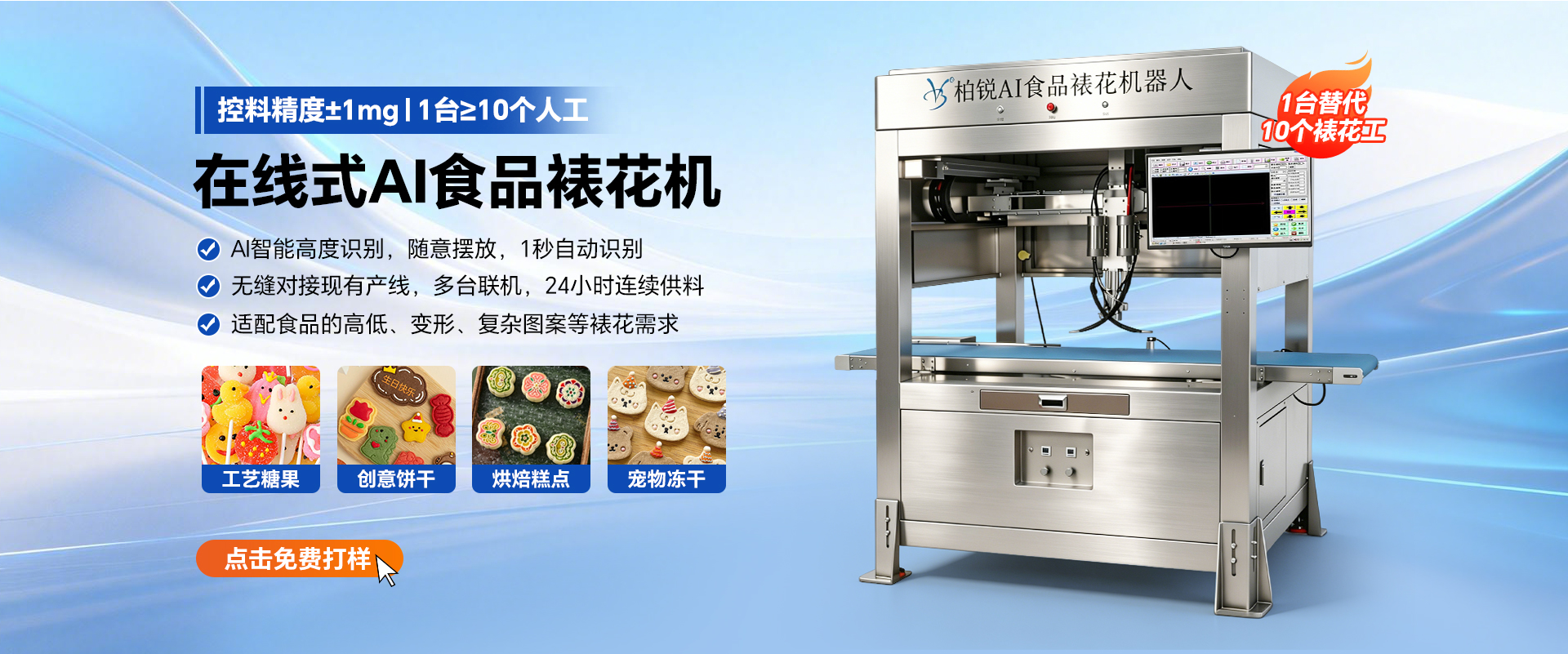 东莞市柏锐智能科技有限公司