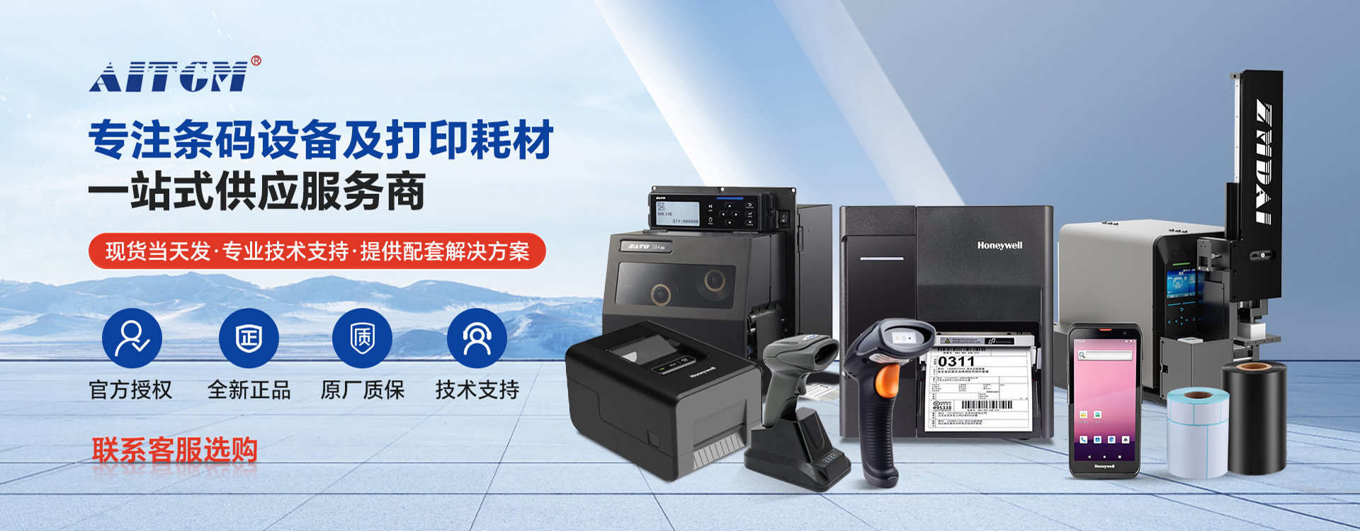 东莞市宏山自动识别技术有限公司
